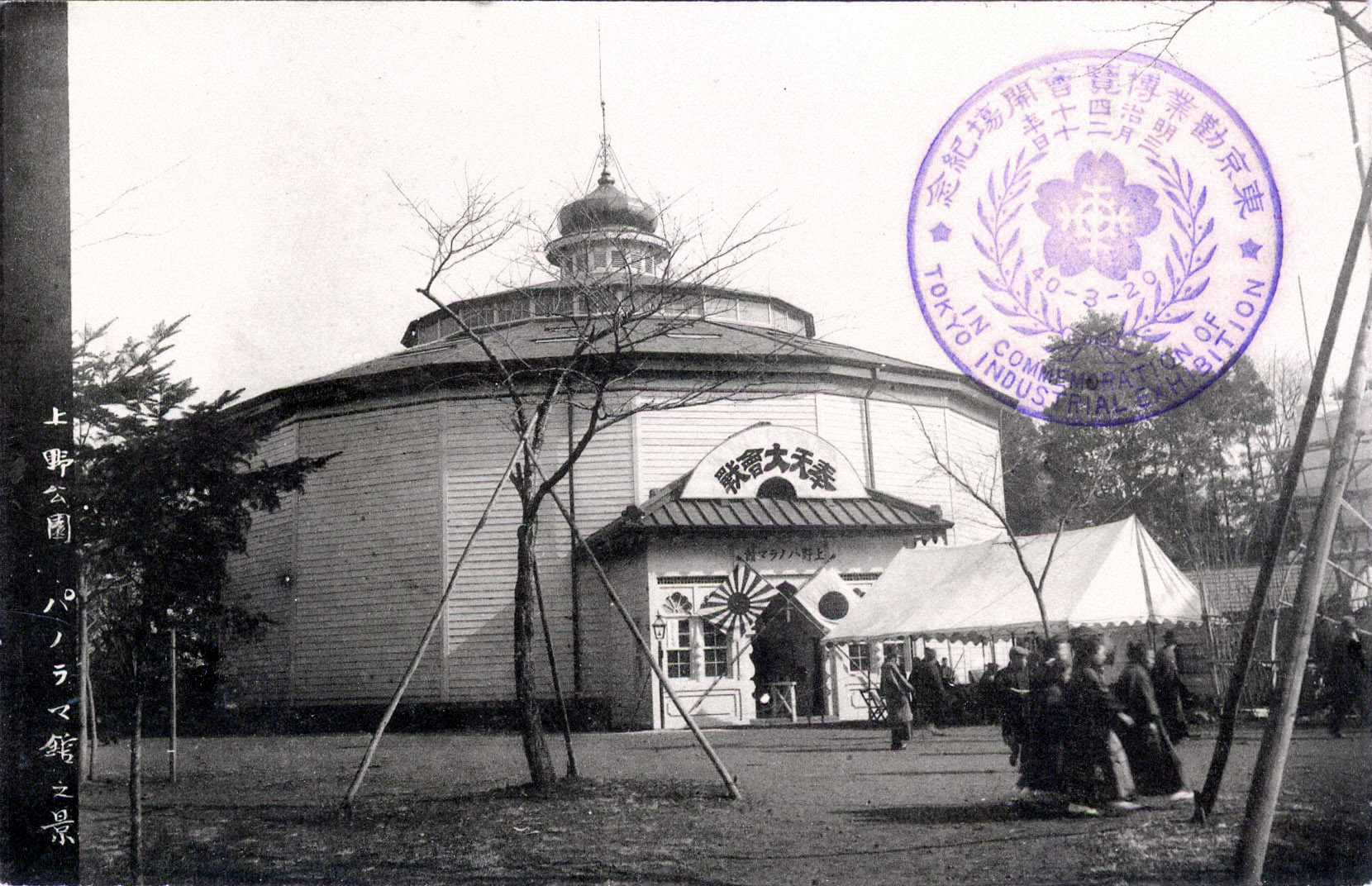 Panorama Tokyo 1910
